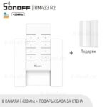 Sonoff RM433 R2 8 канала – дистанционно за отдалечено управление + подарък БАЗА - RM433R2 -Sonoff RM433 R2_01