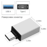 OTG преходник – Type C to USB 3.0 - Type-C-to-USB-3-0-OTG-Adapter