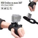 HSU Стойка за ръка 360* Ротационна – за спортни камери | GoPro | Xiaomi | GARMIN … - 360-Rotatable-Wrist-Strap-Band-Hand