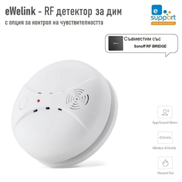 Безжичен детектор на дим М1+ аларма с контрол на чувствителността 433MHz – съвместим със Sonoff Bridge - RF Wireless Smoke Detector Fire Security Alarm Protection-433MHz-s-deal.eu-sensitivity-control-000