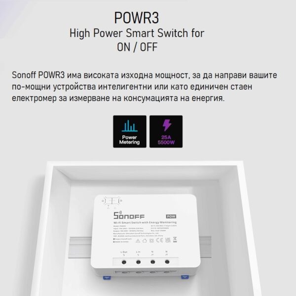 SONOFF POWR3 High Power Smart Switch 25A 5500W 07