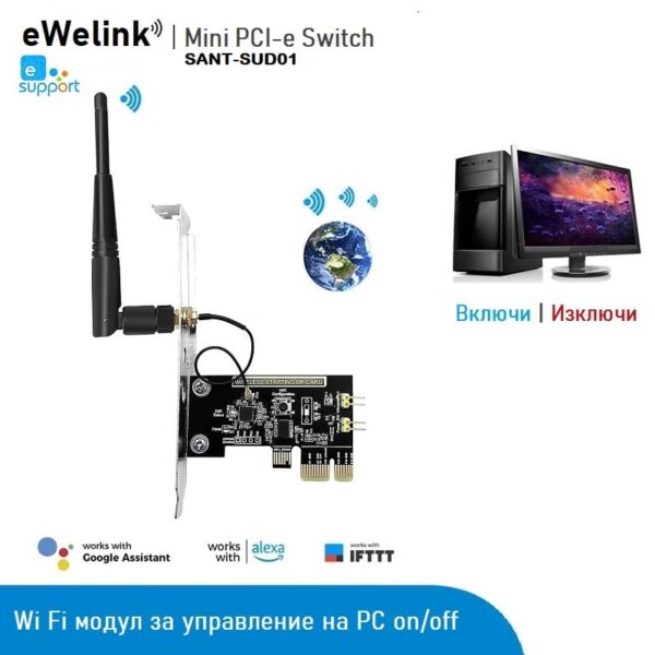 eWeLink Mini PCI-e Switch - WiFI модул за отдалечено управление на Компютър -eWeLink Mini PCI-e Switch - Wifi Smart Switch Relay Module Turn On-OFF PC - SANT-SUD01