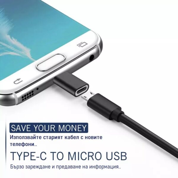 Micro USB Female to USB 3.1 Type C Male - преходник -micro-usb-female-to-usb-3-1-type-c-male-4