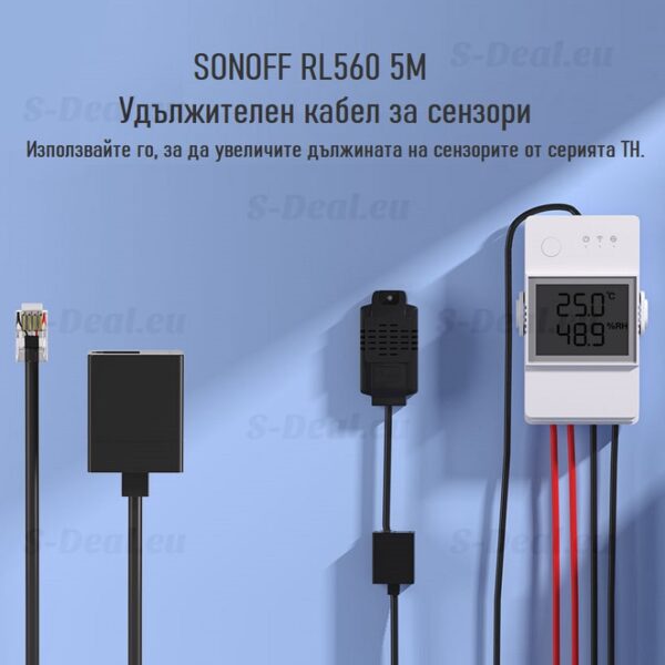 SONOFF RL560 5M - удължителен кабел за RJ9 4P4C сензори | DS18B20 | THS01 | MS01 |