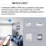sonoff-minir3-smart-switch-16a