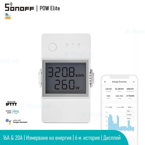 SONOFF POW Elite 16A / 20A – Смарт Прекъсвач с измерване на консумираната енергия