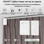 SONOFF-ZB-Curtain-Zigbee-Smart-C