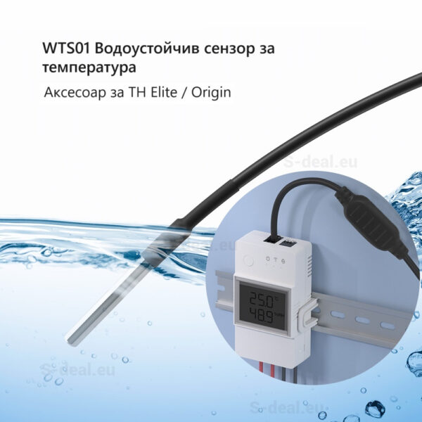 Sonoff WTS01 Waterproof Temp Sensor for TH Series Origin Elite0-8